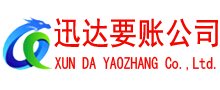响水收账公司
